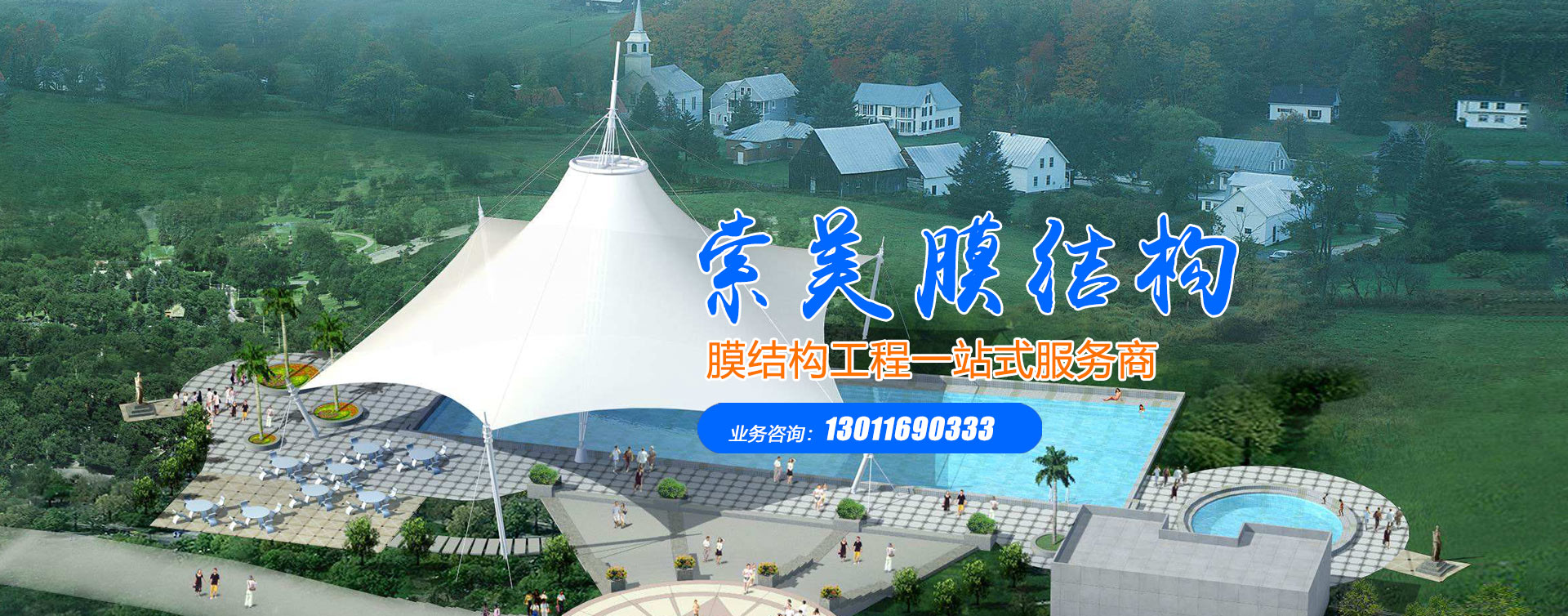 索美膜結(jié)構(gòu)