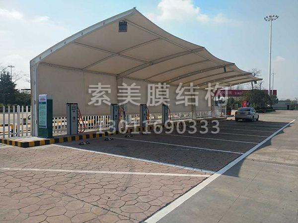 膜結構充電樁